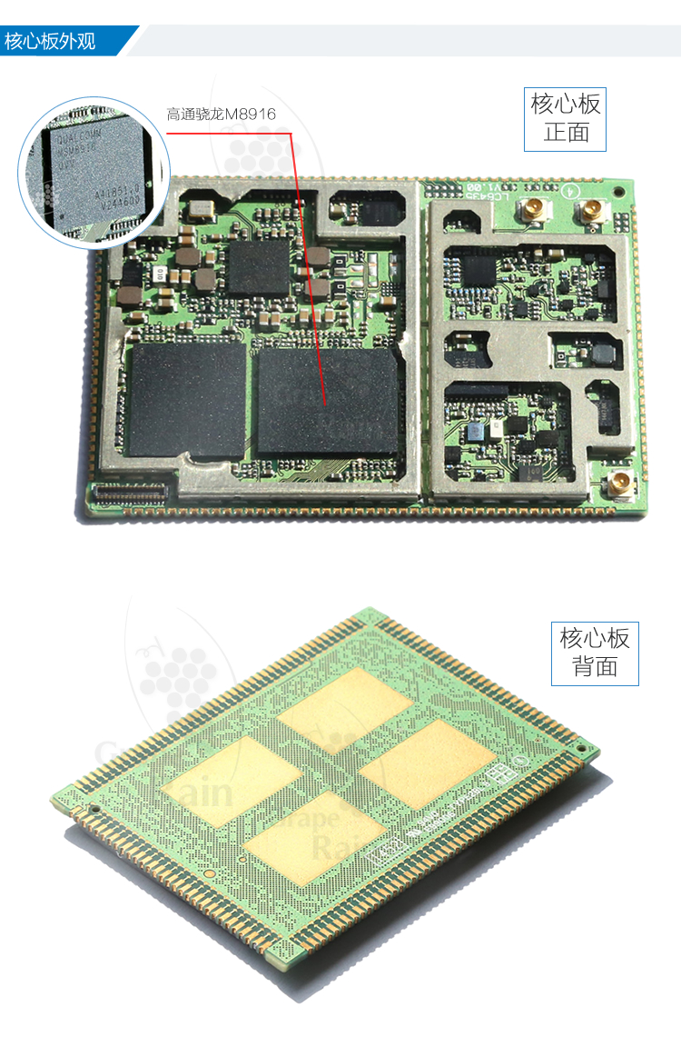 高通骁龙410系列-MSM8916 M9+ Cortex-A53架构