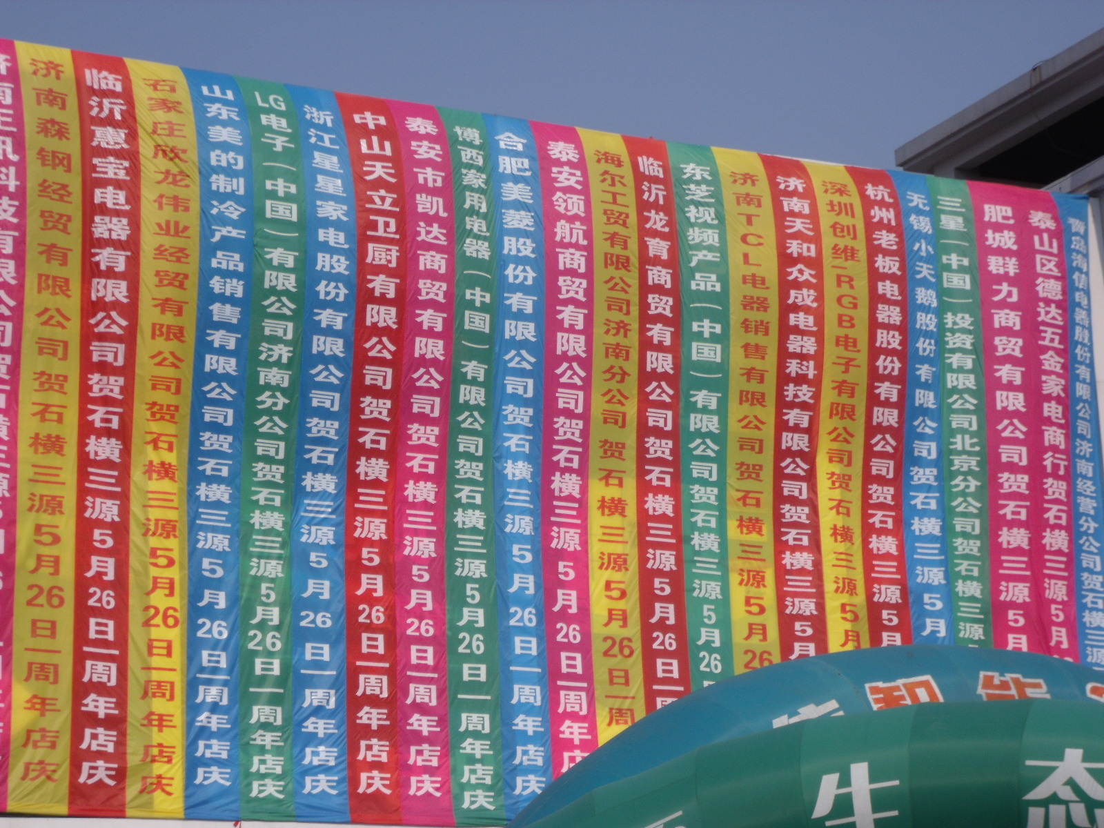 洛阳老城条幅 瀍河车身做广告 uv喷绘