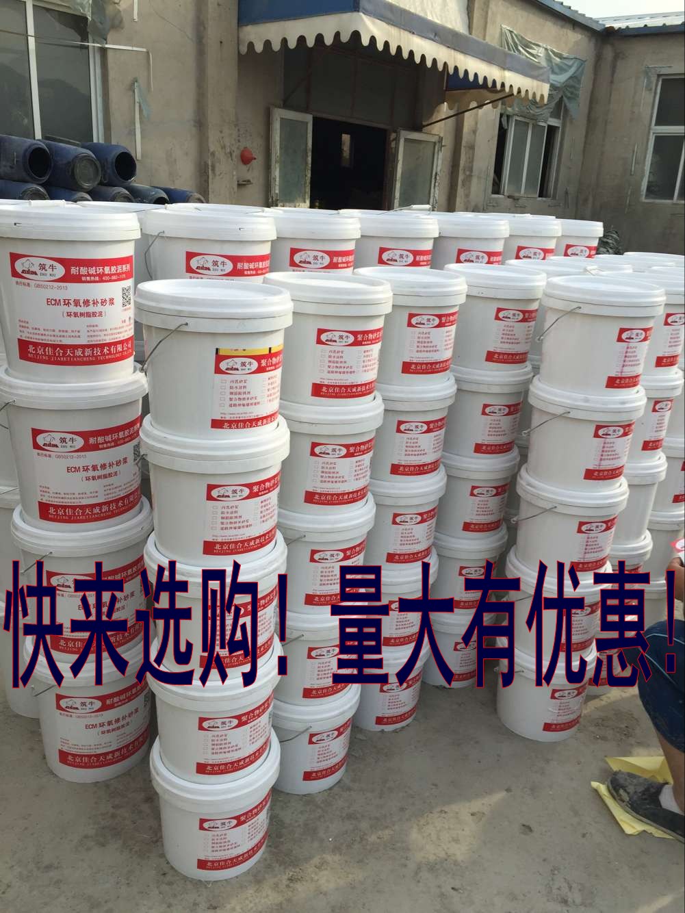 北京|液体钢筋阻锈剂厂家|钢筋阻锈剂价格