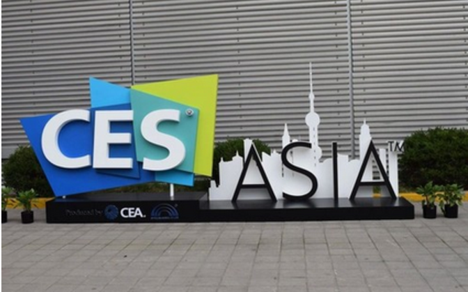 2018亚洲消费电子展CES ASIA，2018上海电子展CES Asia