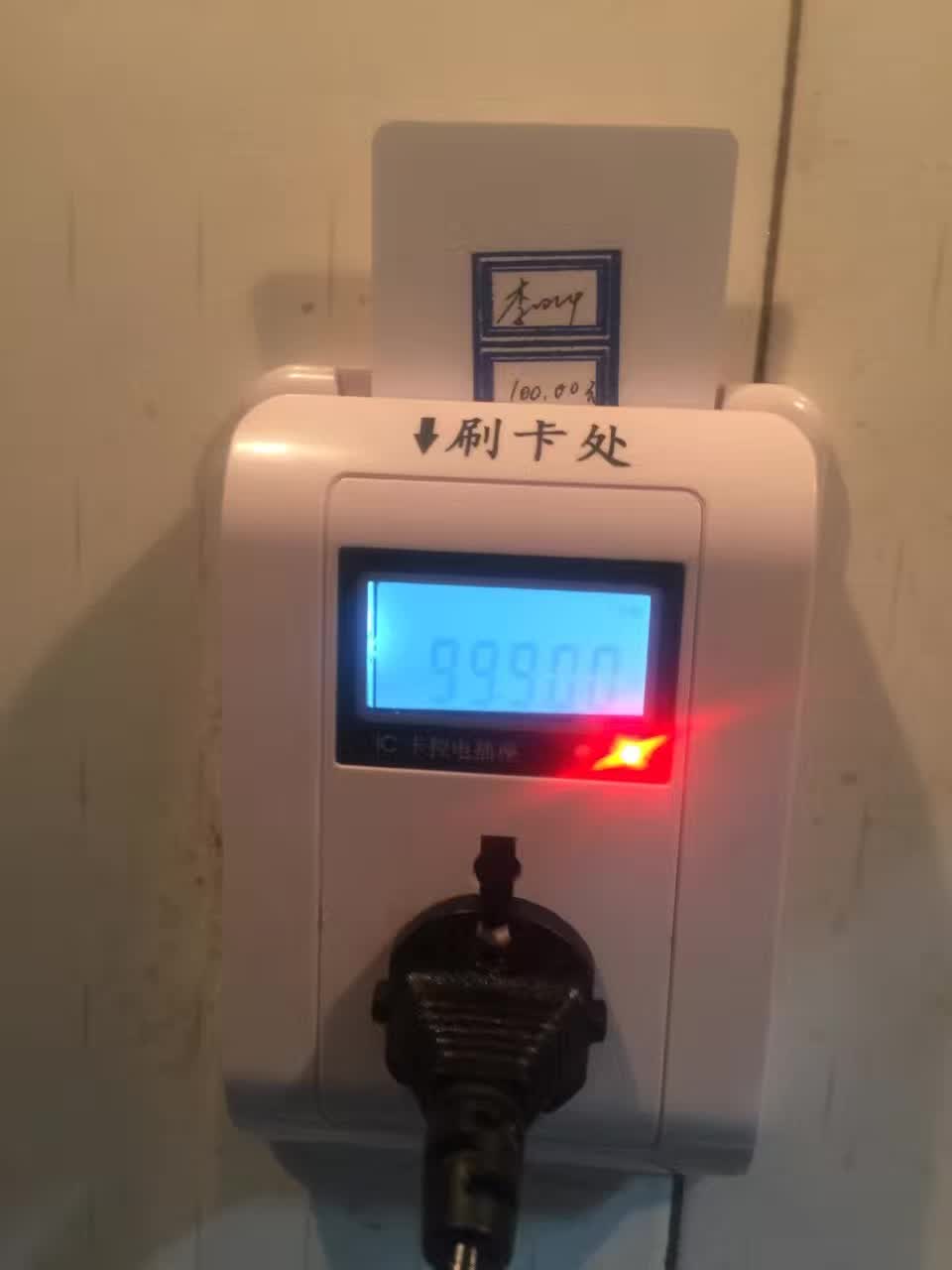 东城控电控水公司宿舍IC卡控电插座刷卡收费预防火灾