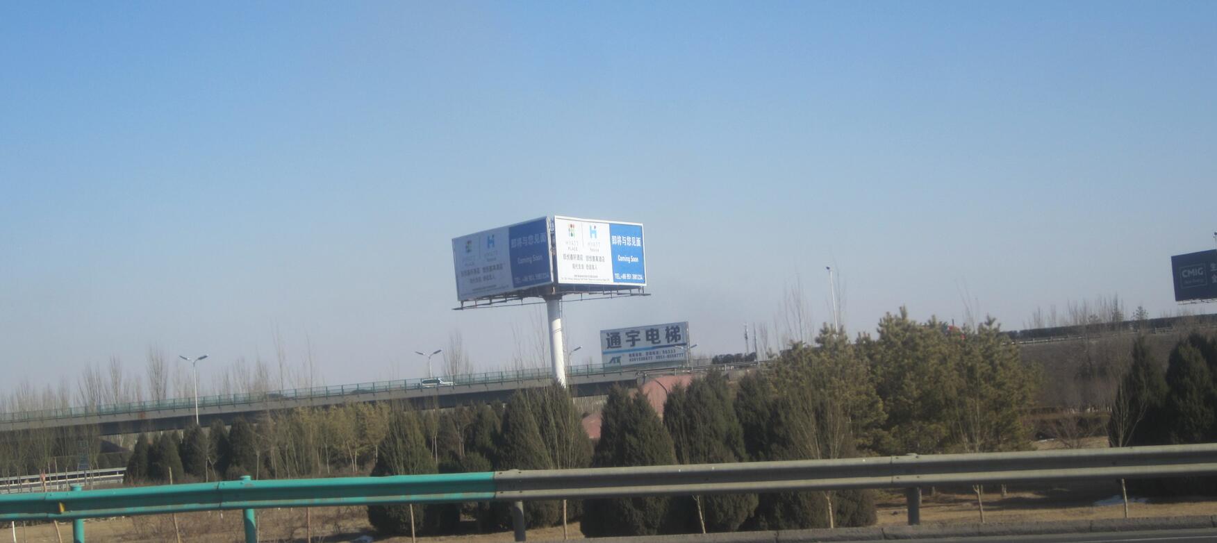 宁夏银川银青高速路机场广告牌