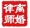 广州天河区离婚纠纷律师