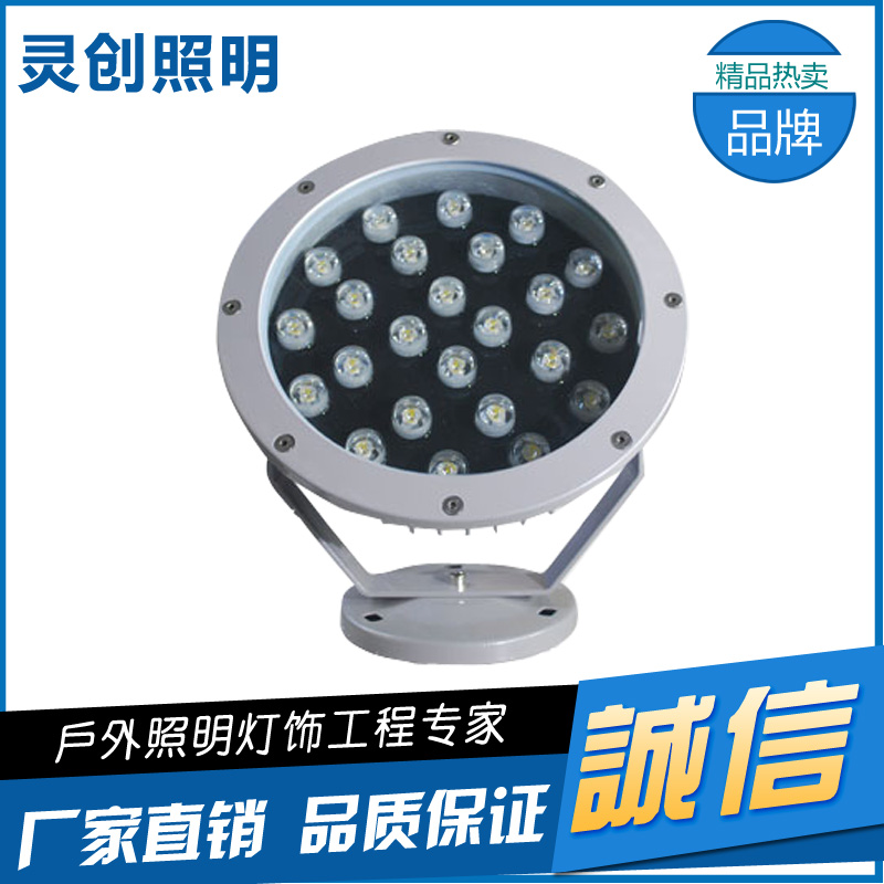 福建福州LED36W投光灯工程** 服务周到 稳定可靠厂家直销 灵创照明