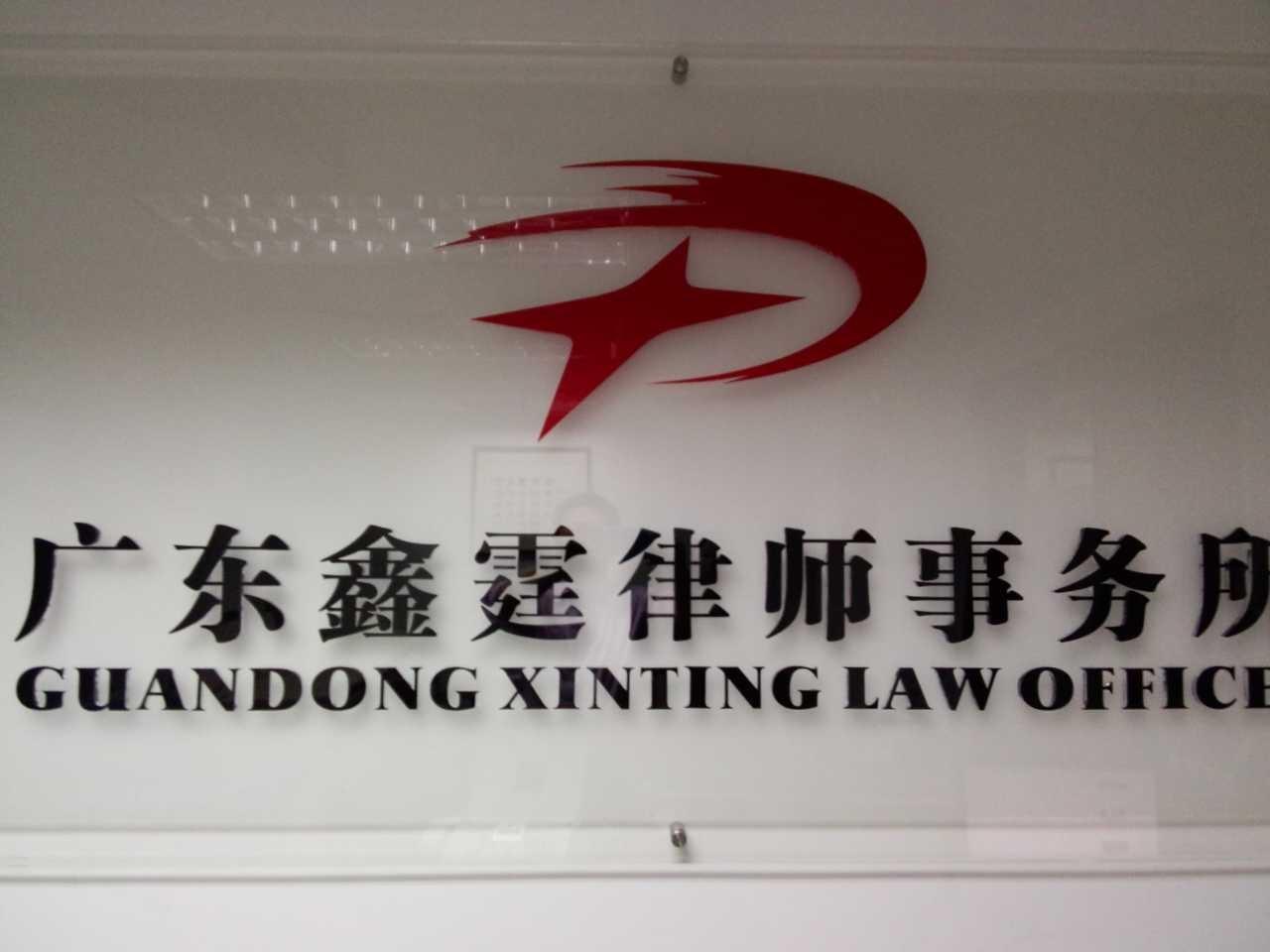 广州海珠区离婚债务案件代理律师