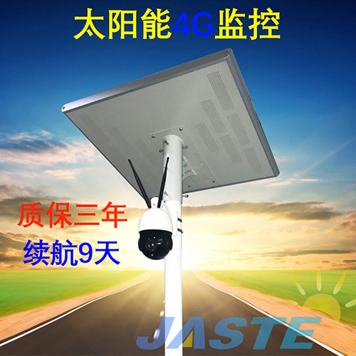 太阳能监控|3G4G摄像头|深圳太阳能摄像头供应商
