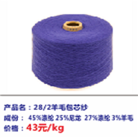 羊毛包芯纱厂家简析丝光棉面料以及丝光棉的特点