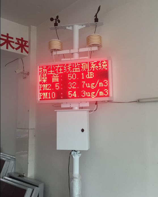 湖南郴州扬尘监测系统定制