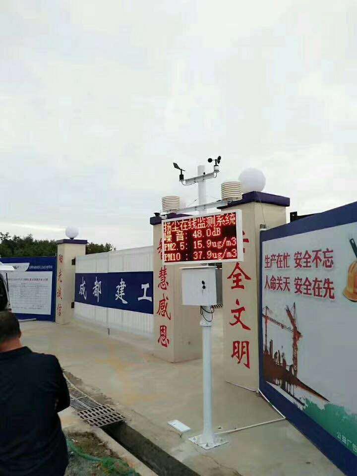 南京建筑工程扬尘监测系统价格