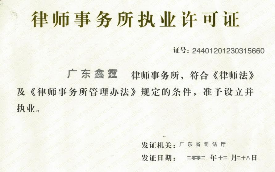 广州非法同居关系纠纷律师