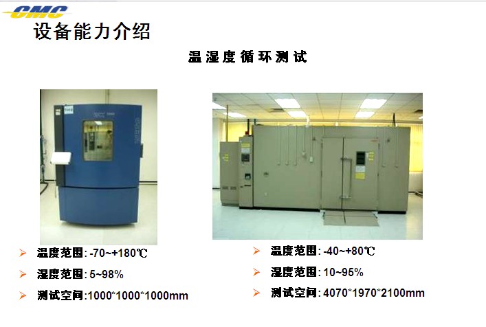 四川可靠性测试振动冲击温湿度存储检测中心