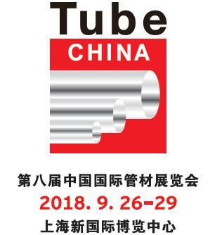 2018中国上海管道展览会
