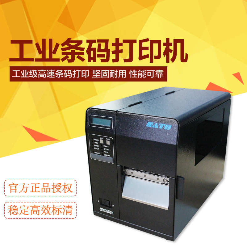 佐藤SATO M84PRO 609dpi 高分辨率重工业级条码不干胶标签打印机