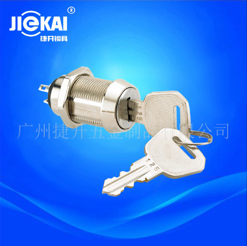 JK207 电源锁 中国台湾带锁开关 125电子锁 电门锁 电动车钥匙