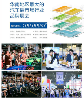 2018广州国际汽车零部件及售后市场展览会 AAG
