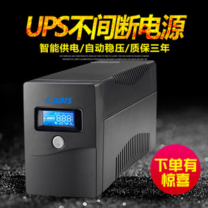 专业UPS不间断电源 陕西博宇锋华电子科技