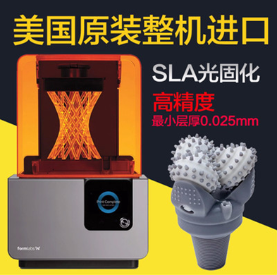 深圳SLA/DLP光固化3D打印机厂家诚招区域代理经销商合作