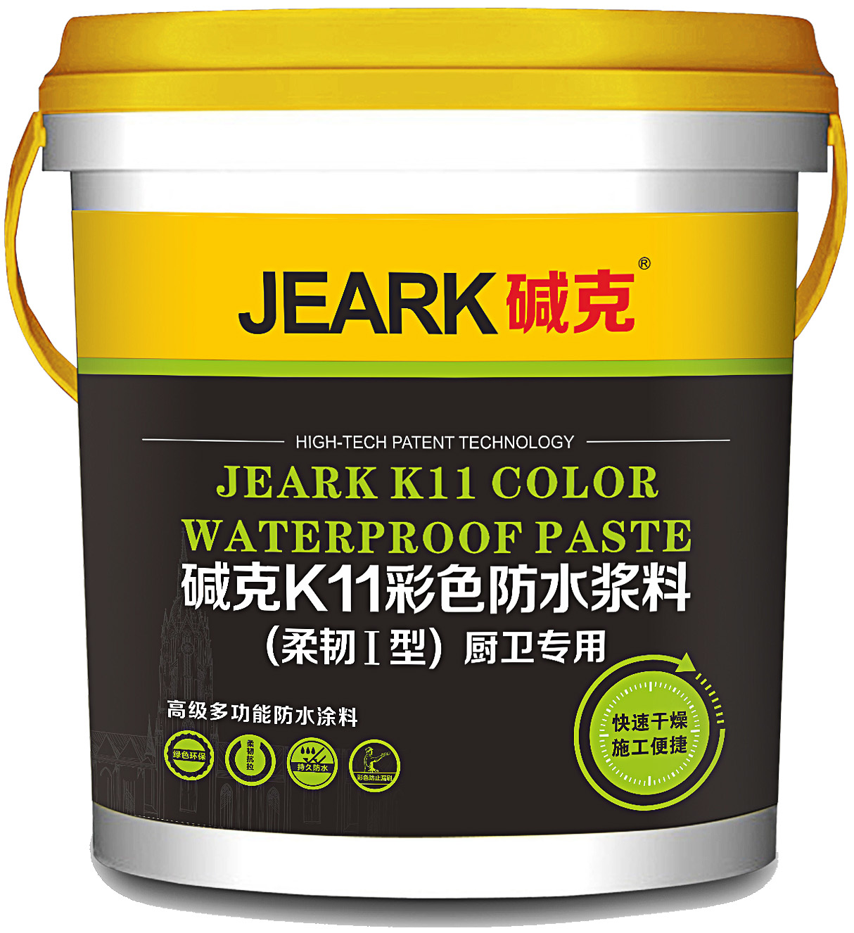 JERAK碱克防水K11柔韧1型防水厨卫防水