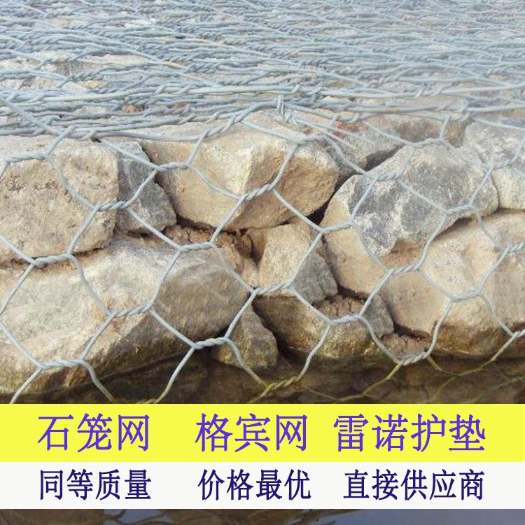 生态铅丝石笼网兜 镀锌格宾网 河道治理港口石笼网价格一平米