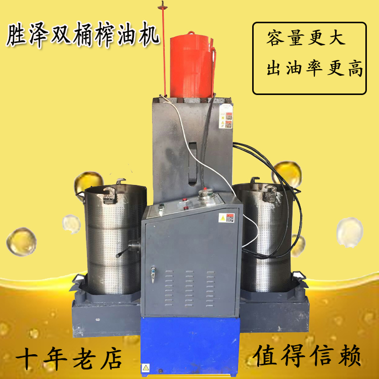 花生液压双桶榨油机 商用大型多功能榨油机
