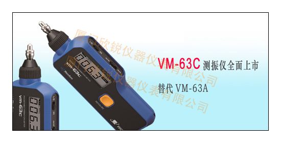 VM-63C振动仪/日本理音RION
