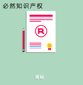 中国知识产权网：如何办理版权登记