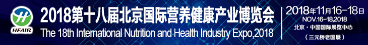 2019北京十九届国际大健康产业博览会