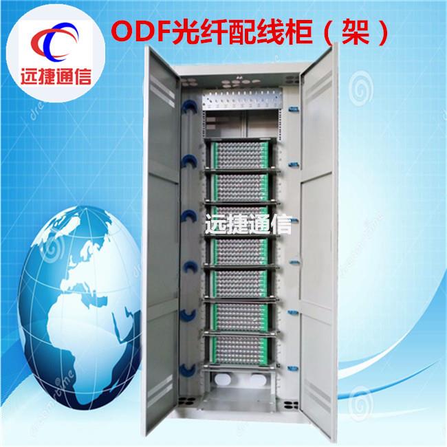 ODF光纤配线柜 架安装介绍