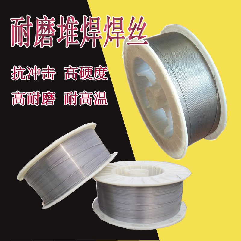 YD114高锰钢耐磨焊丝强烈冲击耐磨焊丝