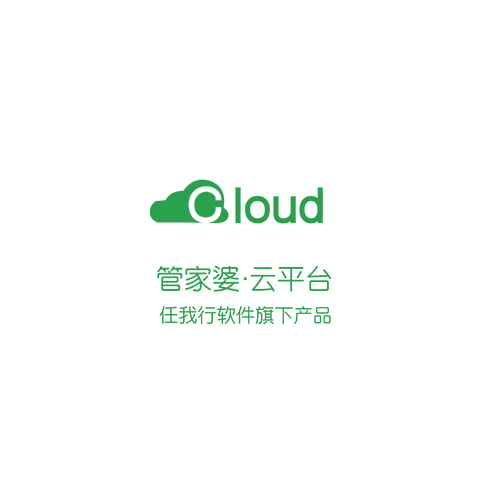 重庆双全科技管家婆分销ERPV3软件开发专业快速