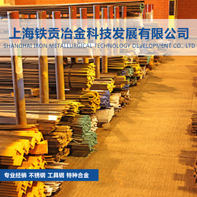 铁贡冶金 供应德国进口1.4529不锈钢板 不锈钢棒 小圆钢 卷材