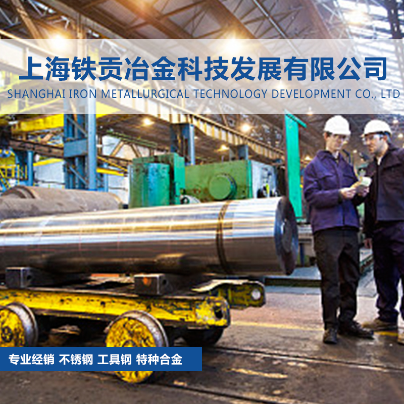 铁贡冶金 供应德国进口2.4060不锈钢板 不锈钢棒 小圆钢 卷材