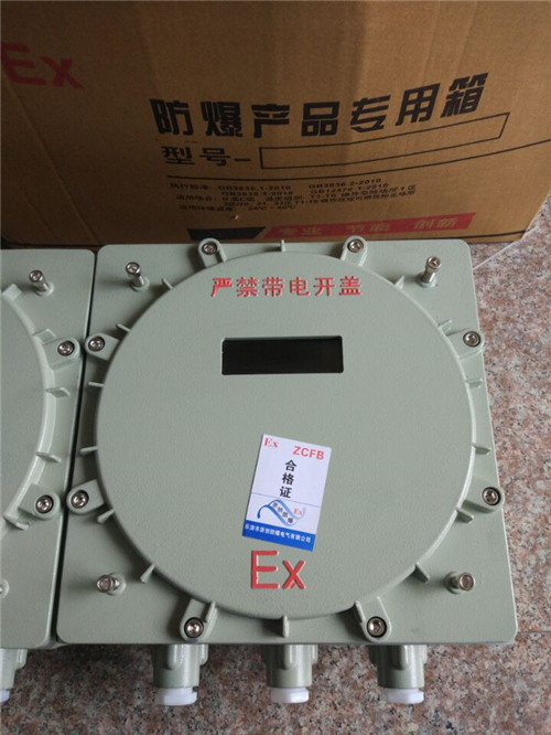 BXM68-8K模块结构防爆配电箱