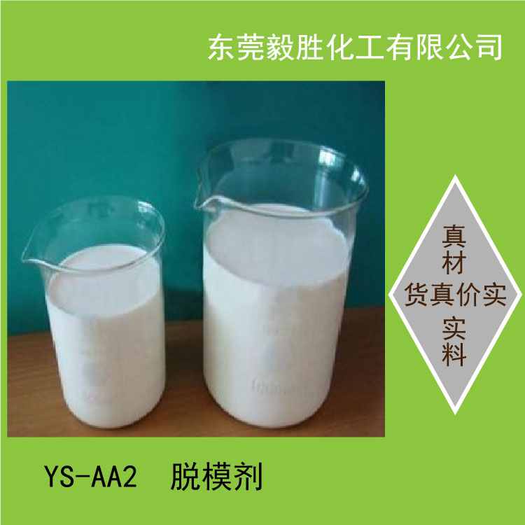 供应正品道康宁乳化硅油 牛奶水 脱膜剂