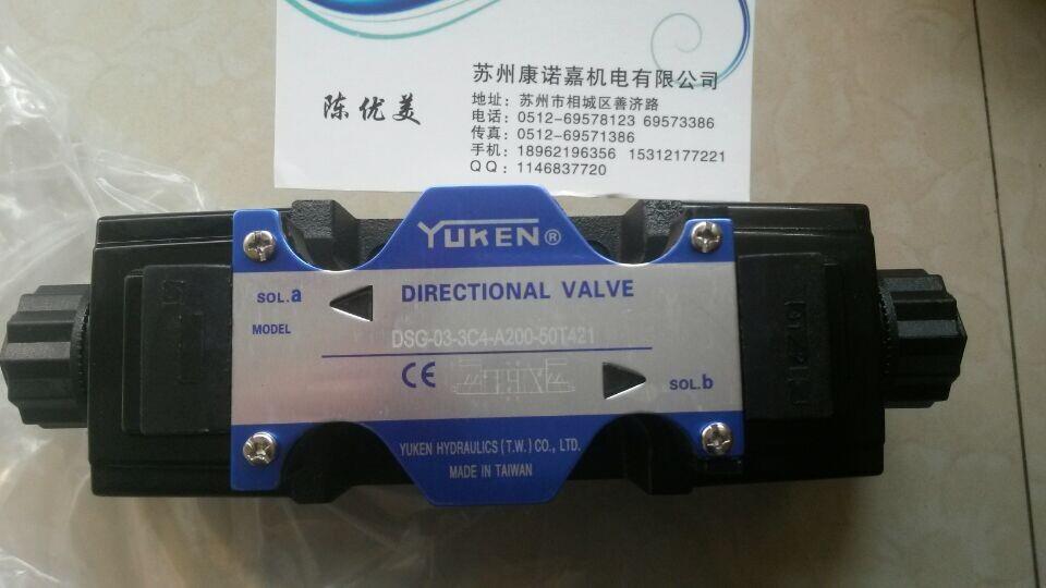 特价YUKEN电磁换向阀DSG-03-3C2有卖