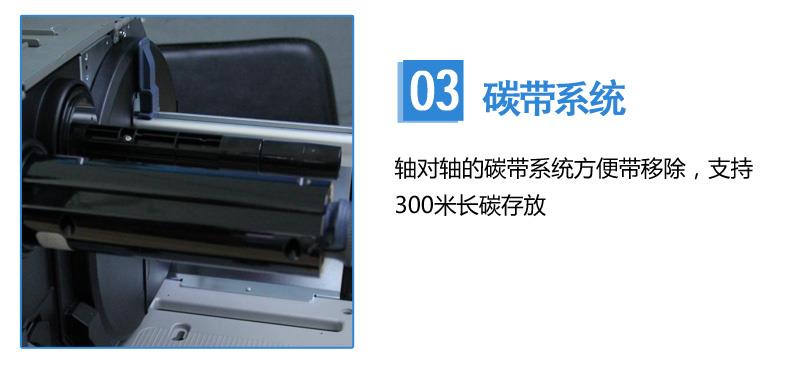 条形打印机-快递标签机