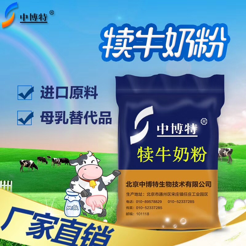 甘肃地区小牛犊奶粉的报价