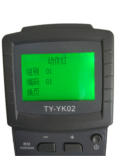 泰阳人 便携手持调光终端 演播室灯光控制终端 TY-YK10