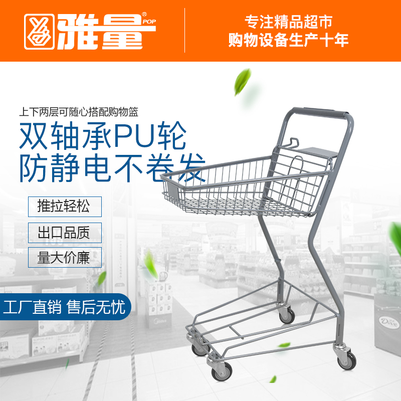 超市卖场购物车 双层搭配购物篮使用日式购物车直销