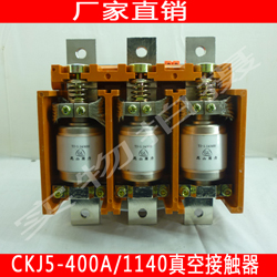 旭久电气CKJ5-400A/1140V低压交流真空接触器