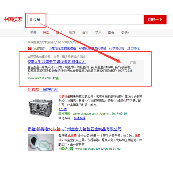 广州励赢计算机/广州中国搜索/广州中国搜索排名