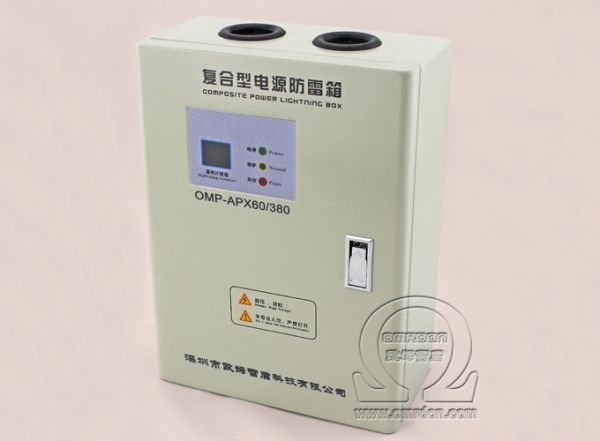 II级60KA交流电源防雷箱 OMP-APX60/220 OMP-APX60/380-