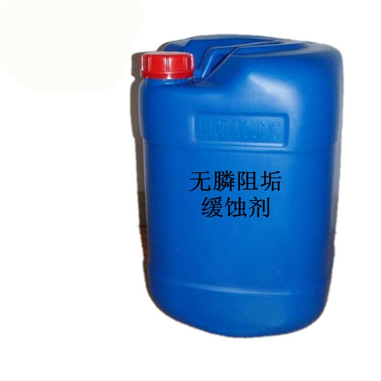 山东菏泽、延安榆林厂家生产批发 无磷阻垢缓蚀剂 水处理药剂