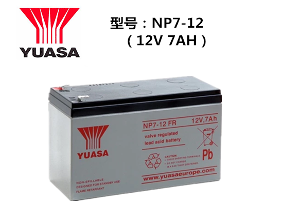 YUASA汤浅蓄电池NP7-12 汤浅7AH储能蓄电池