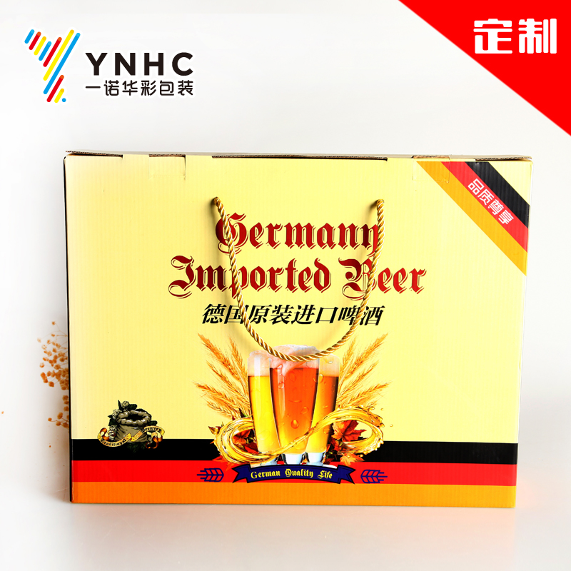 厂家定做啤酒包装箱 德国啤酒礼盒 瓦楞纸箱 包装彩盒定制