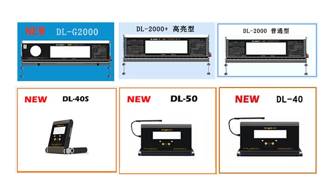 DL-2000+高亮型LED工业射线底片观片灯