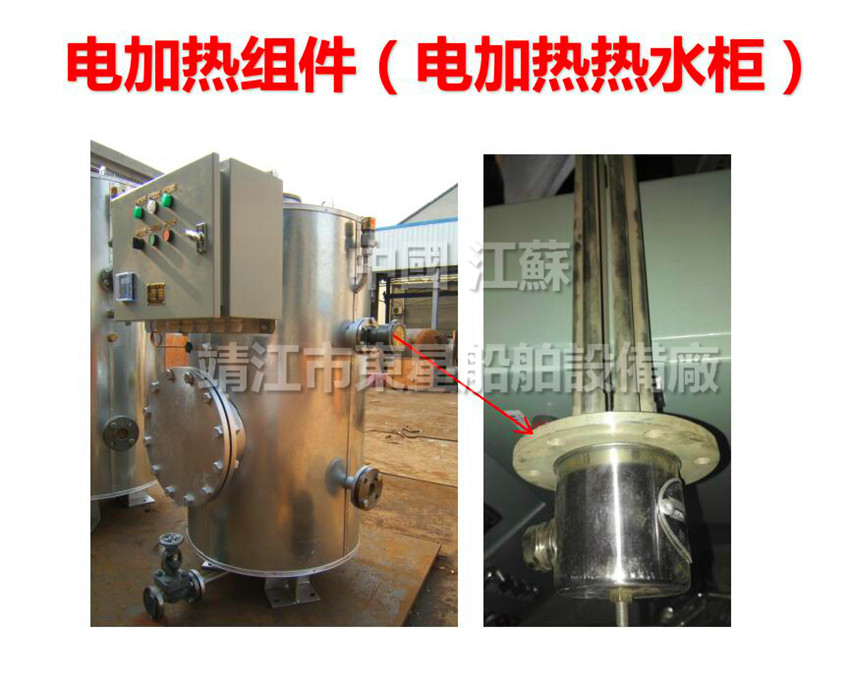 靖江东星24KW电加热器组合件,热水柜电加热器元件