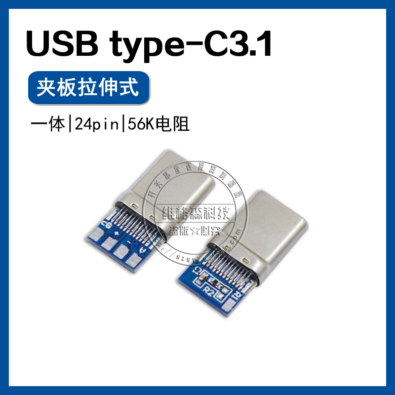 USB10.0母座 短体全贴式 E字芯 带定位柱 黑胶耐温 卷边平口