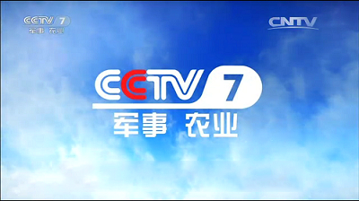 2018年CCTV－军事●农业频道时段广告价格