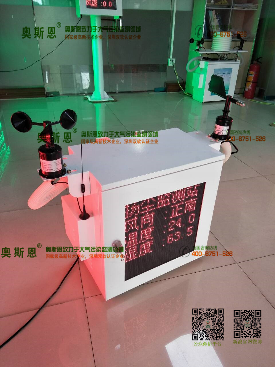 深圳建筑工地TSP扬尘自动监测视频监控联动除尘设备智能一站式解决方案